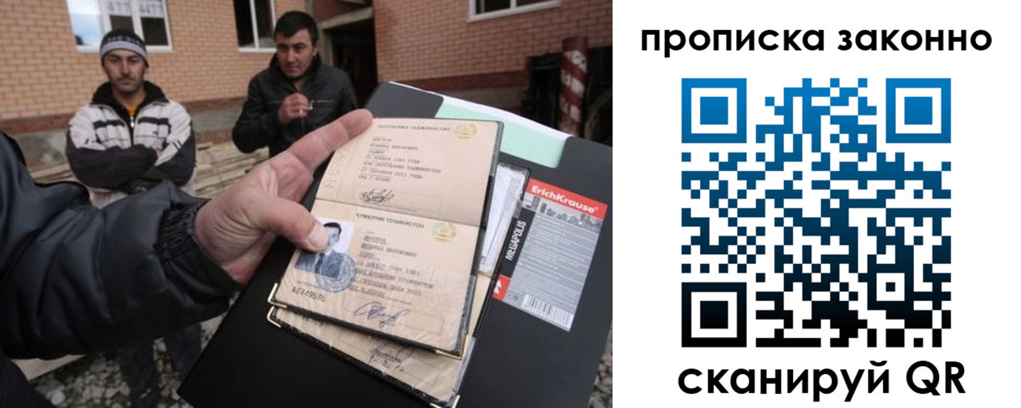прописка штамп в Шлиссельбурге