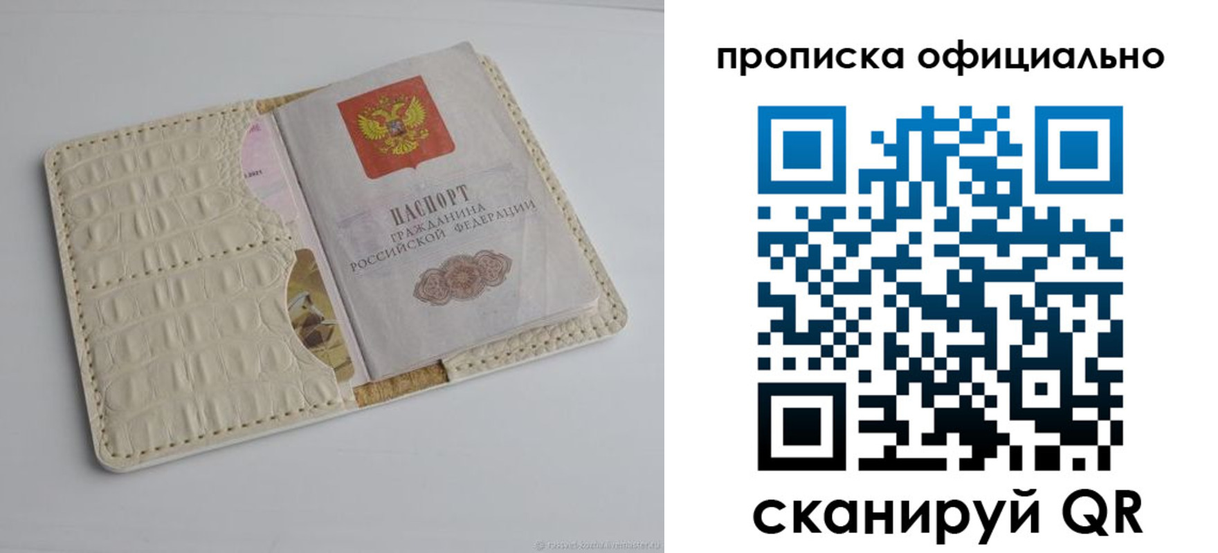 временная регистрация для всех в Шлиссельбурге