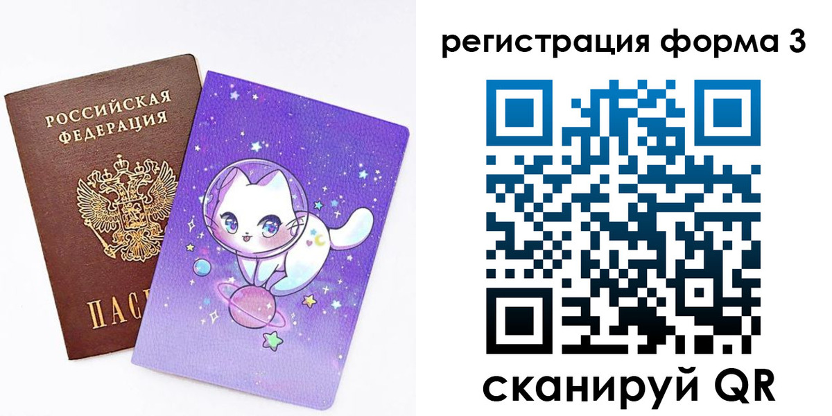 временная прописка в Шлиссельбурге