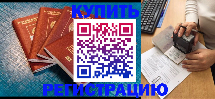 временная регистрация в квартире в Шлиссельбурге