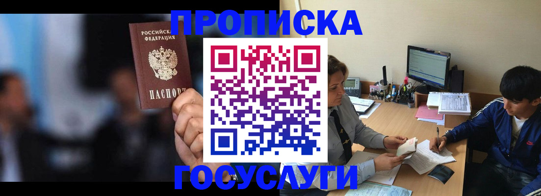 временная регистрация госуслуги в Шлиссельбурге