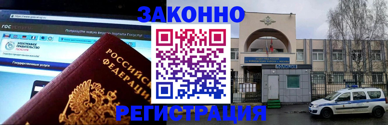 временная регистрация поиск в Шлиссельбурге